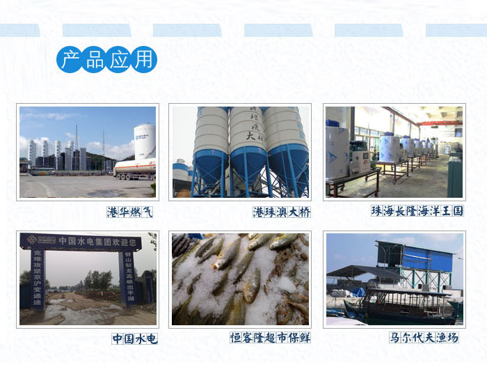 云南72T40KG鹽水池塊冰機(jī)